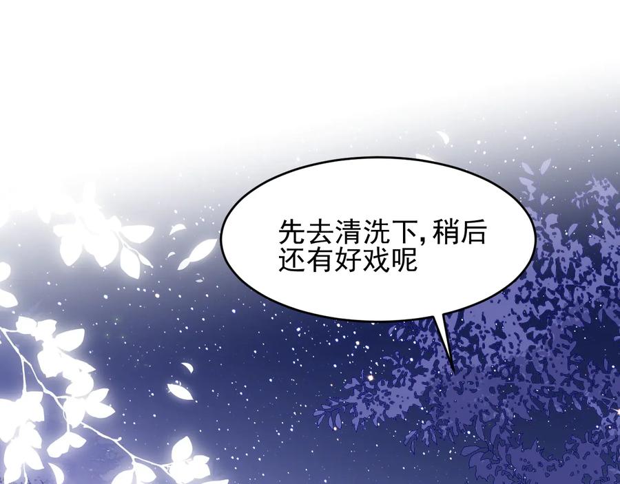 养敌为患 第81话 给你猎一只狐狸 第155页