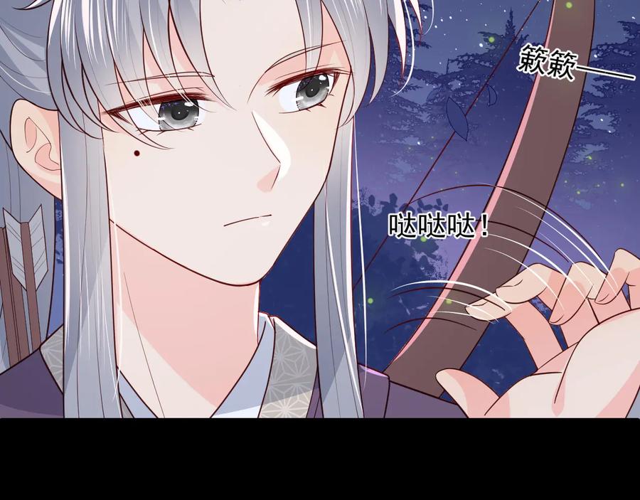 养敌为患 第81话 给你猎一只狐狸 第91页