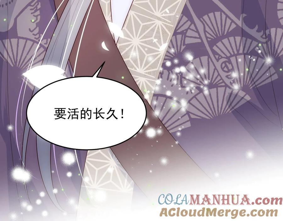 养敌为患 第81话 给你猎一只狐狸 第57页