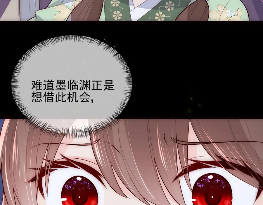 养敌为患 第81话 给你猎一只狐狸 第123页
