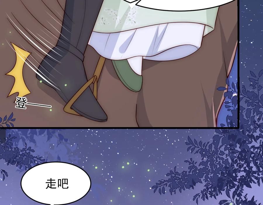 养敌为患 第81话 给你猎一只狐狸 第70页