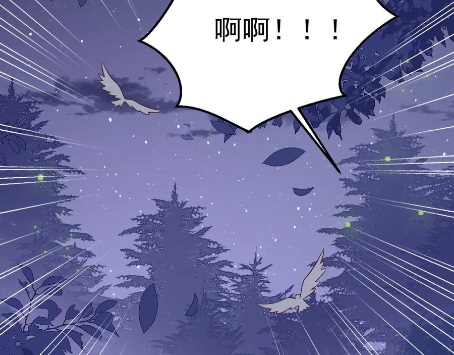 养敌为患 第81话 给你猎一只狐狸 第80页