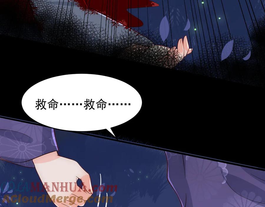 养敌为患 第81话 给你猎一只狐狸 第141页