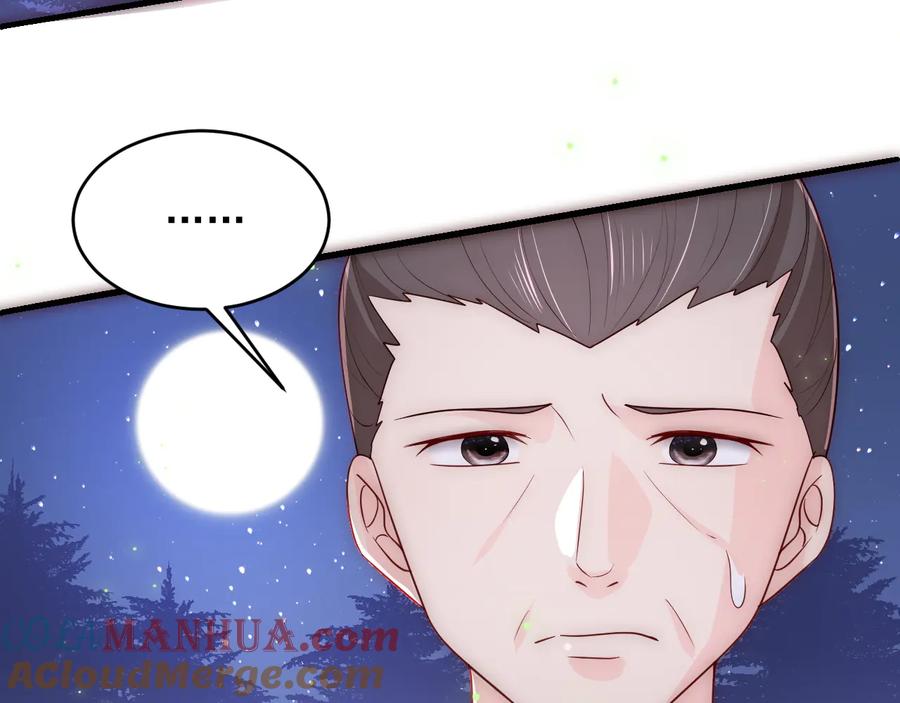 养敌为患 第81话 给你猎一只狐狸 第21页