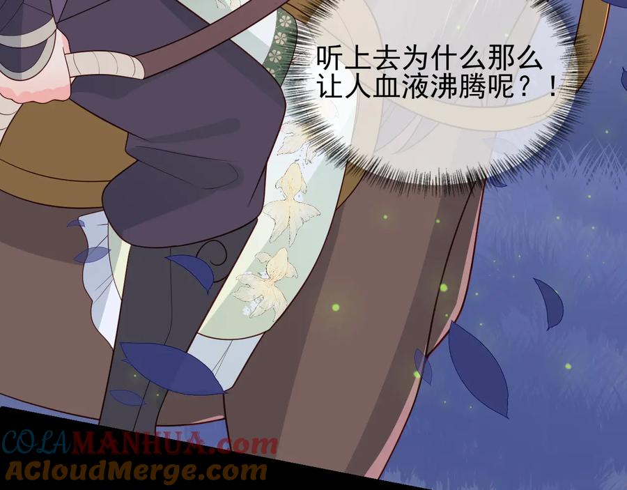 养敌为患 第81话 给你猎一只狐狸 第89页