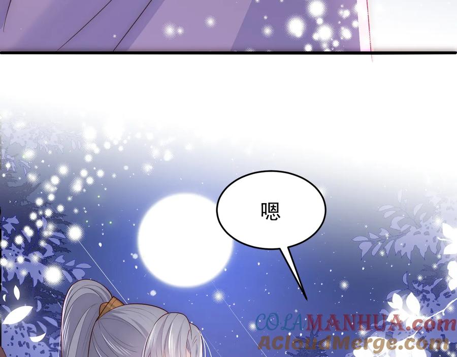 养敌为患 第81话 给你猎一只狐狸 第9页