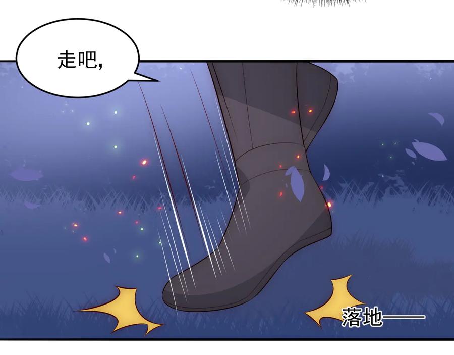 养敌为患 第81话 给你猎一只狐狸 第154页