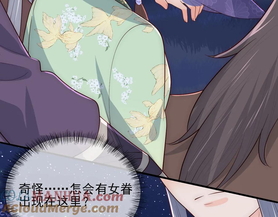 养敌为患 第81话 给你猎一只狐狸 第145页