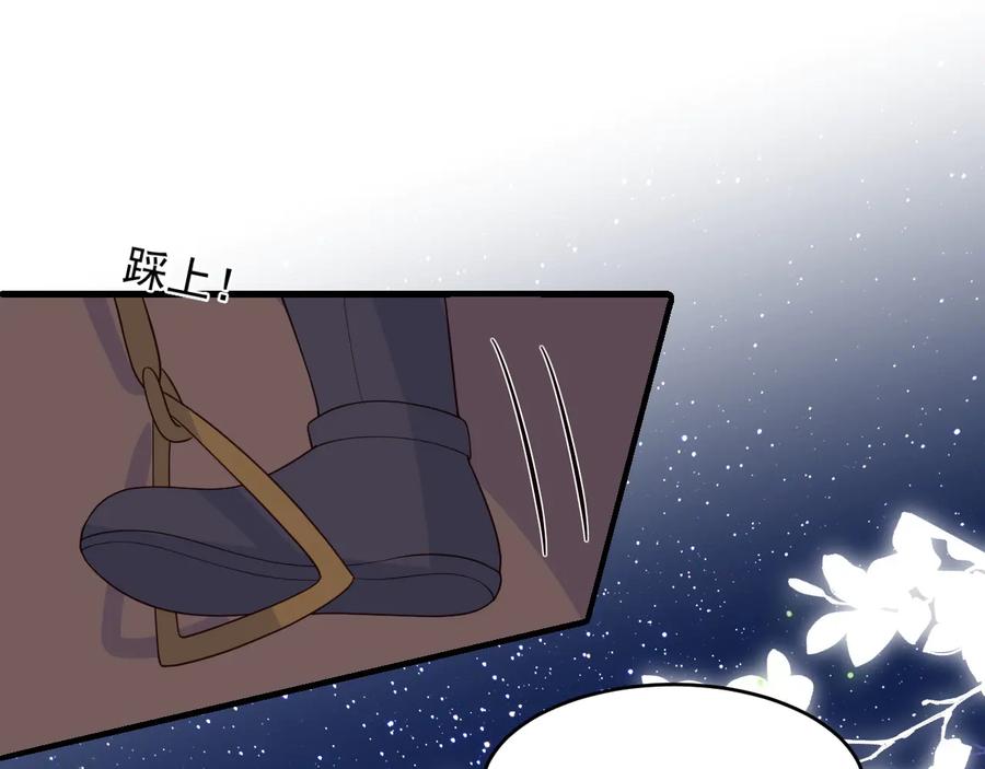 养敌为患 第81话 给你猎一只狐狸 第23页