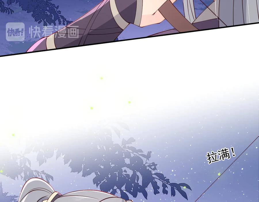 养敌为患 第82话 游戏继续 第82页