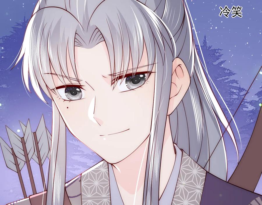 养敌为患 第82话 游戏继续 第10页