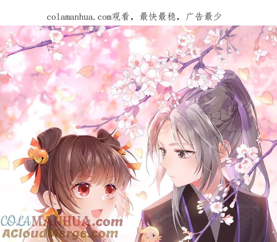 养敌为患 第82话 游戏继续 第1页