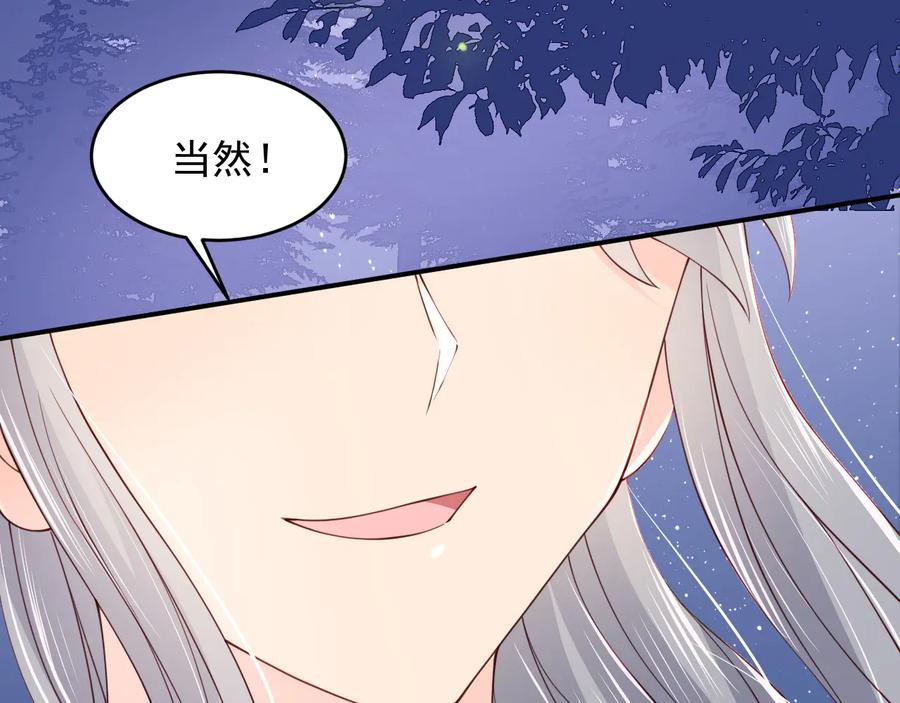 养敌为患 第82话 游戏继续 第80页