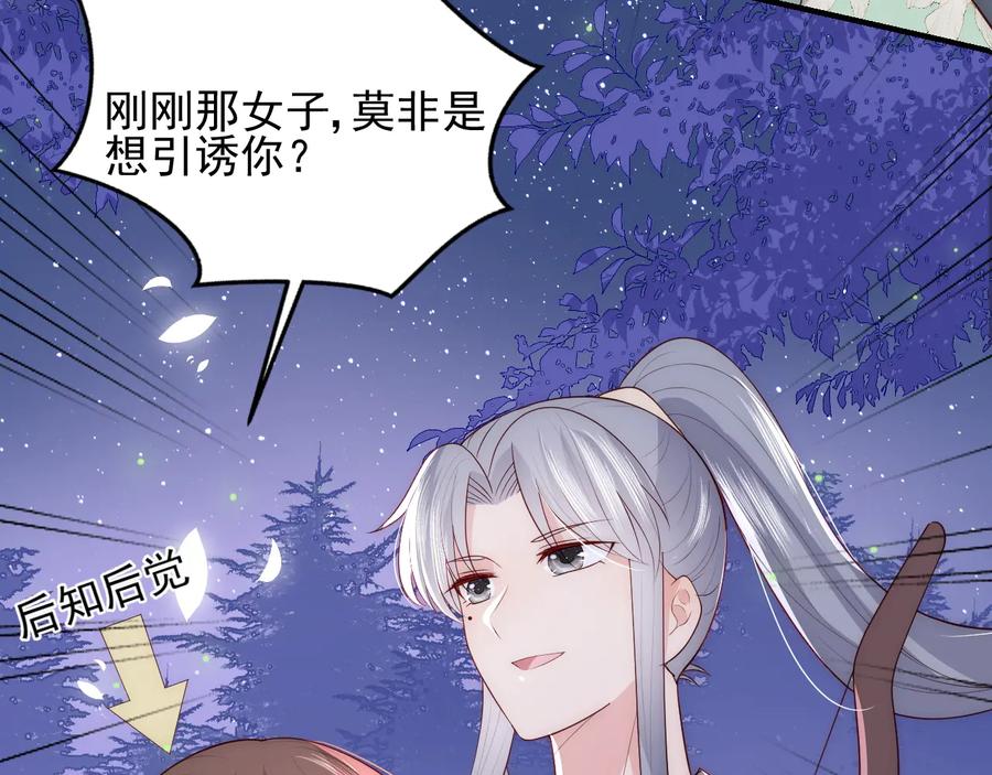 养敌为患 第82话 游戏继续 第40页