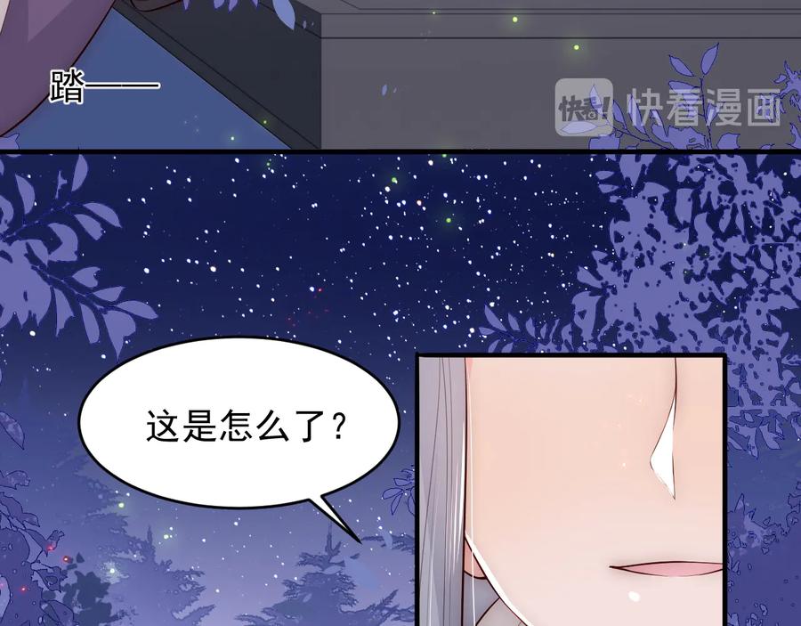 养敌为患 第82话 游戏继续 第107页