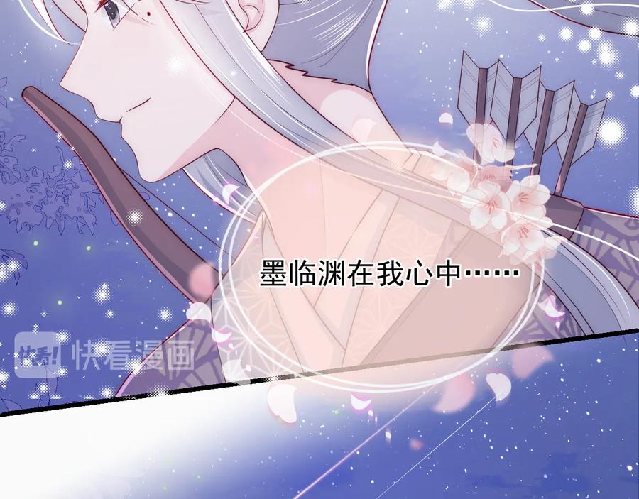 养敌为患 第82话 游戏继续 第71页