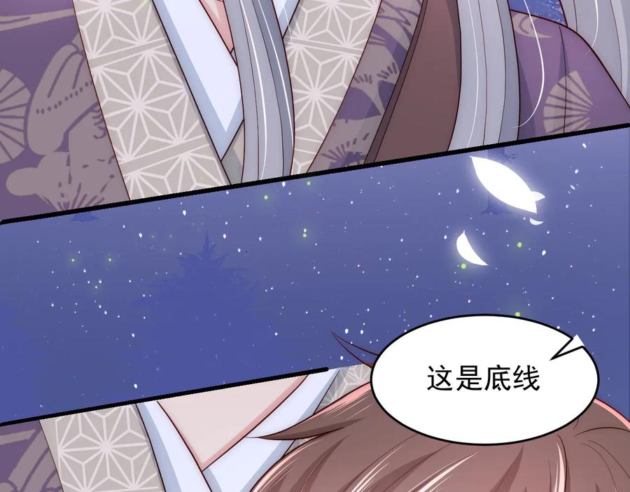 养敌为患 第82话 游戏继续 第58页
