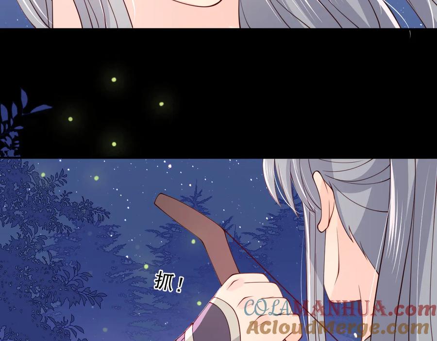 养敌为患 第82话 游戏继续 第81页