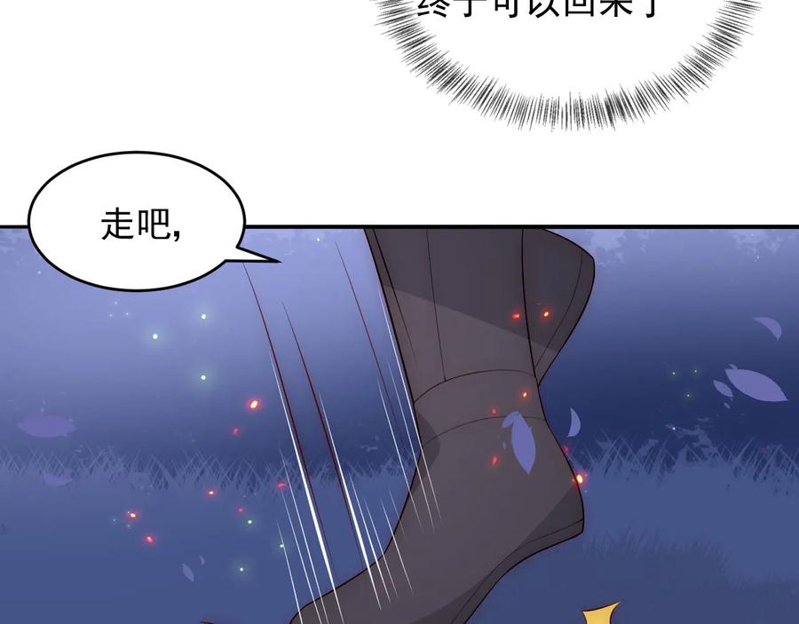 养敌为患 第82话 游戏继续 第96页