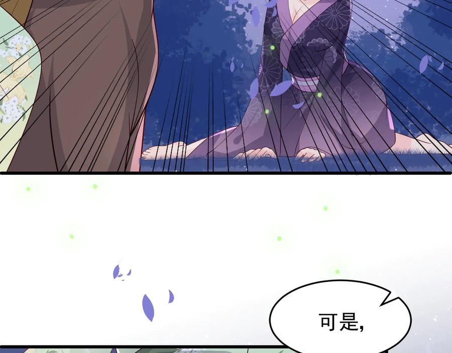 养敌为患 第82话 游戏继续 第28页