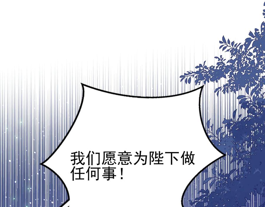 养敌为患 第82话 游戏继续 第130页