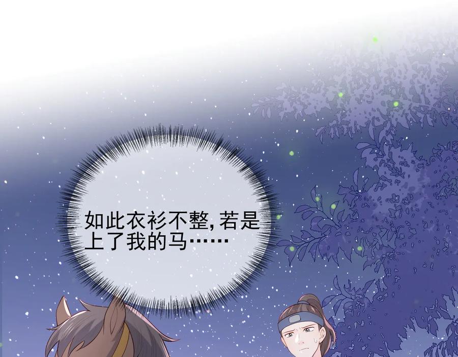 养敌为患 第82话 游戏继续 第22页