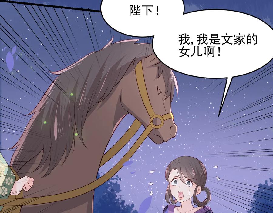 养敌为患 第82话 游戏继续 第27页