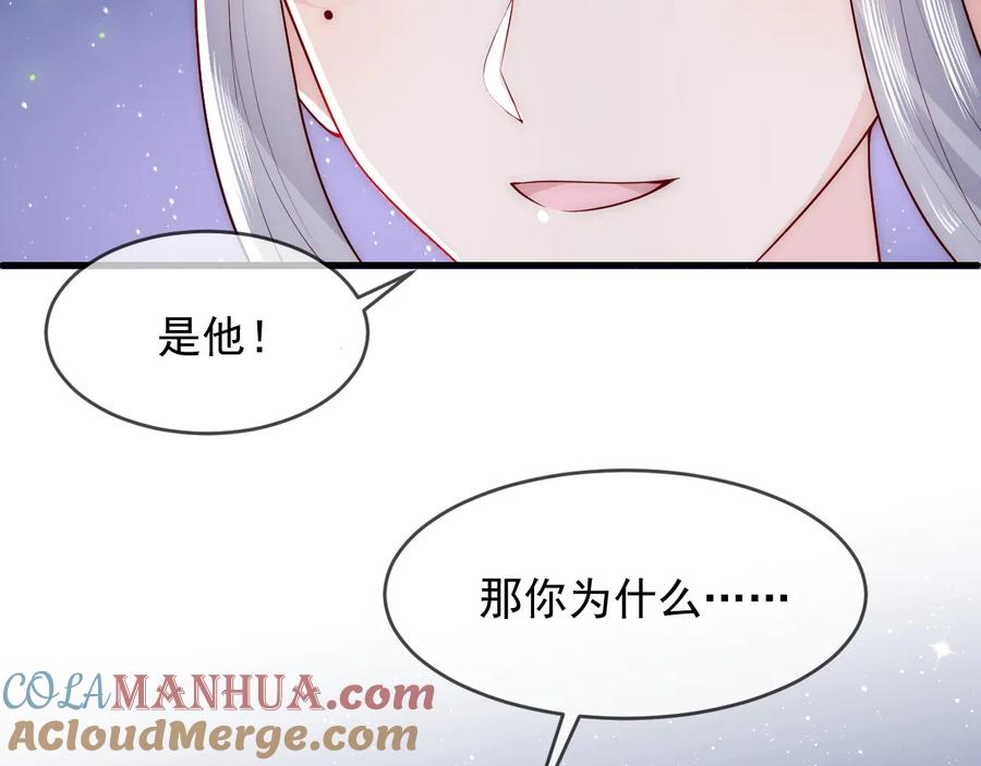 养敌为患 第82话 游戏继续 第49页