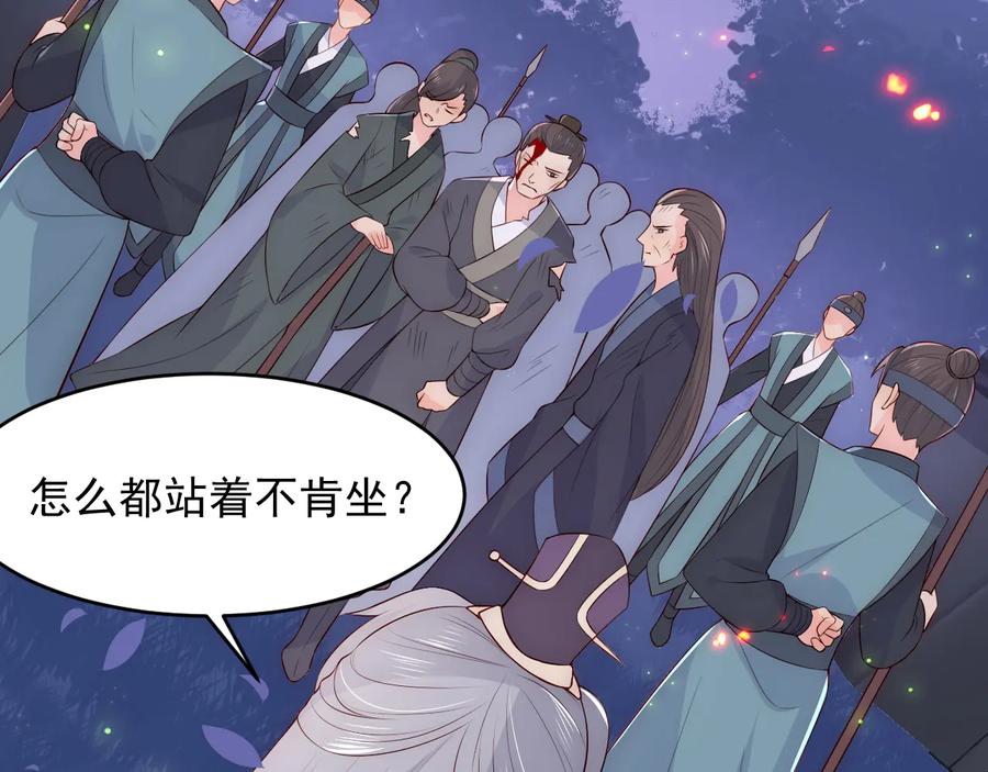 养敌为患 第82话 游戏继续 第104页