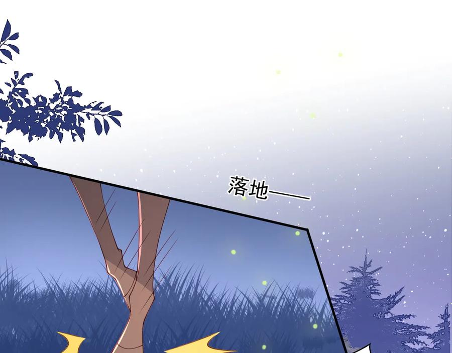 养敌为患 第82话 游戏继续 第75页