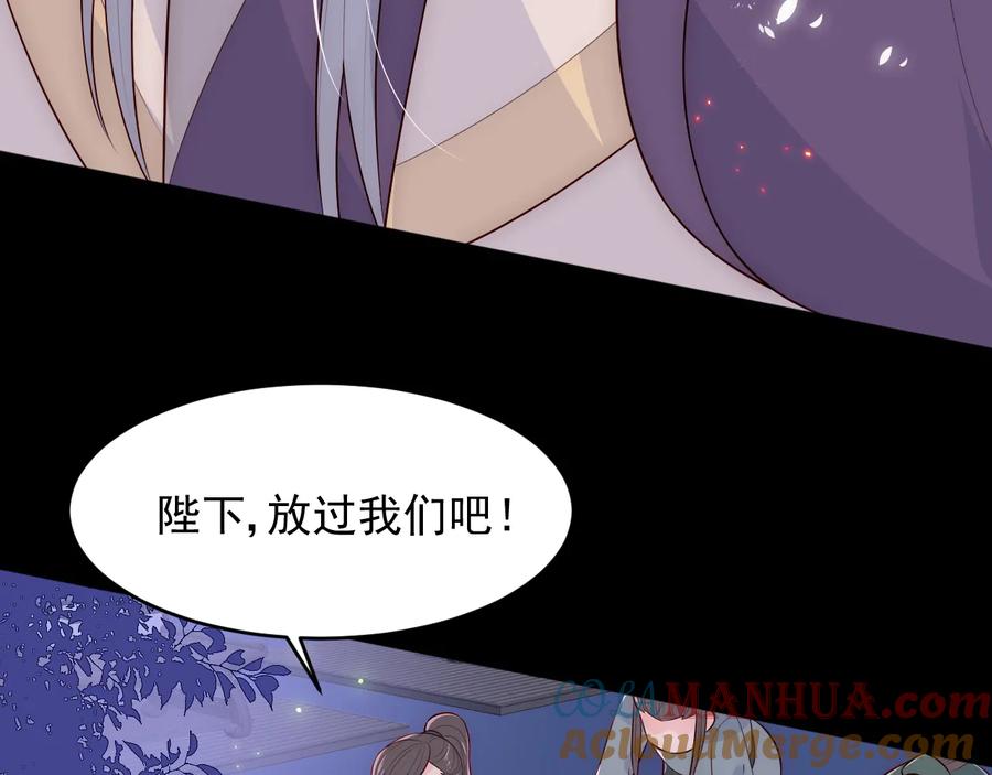 养敌为患 第82话 游戏继续 第125页