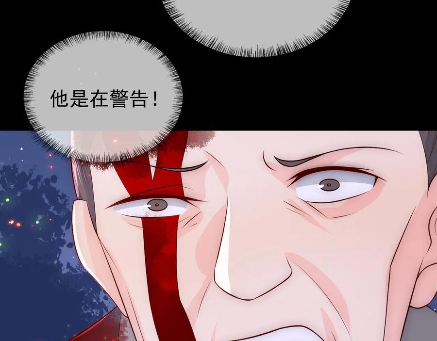 养敌为患 第82话 游戏继续 第116页