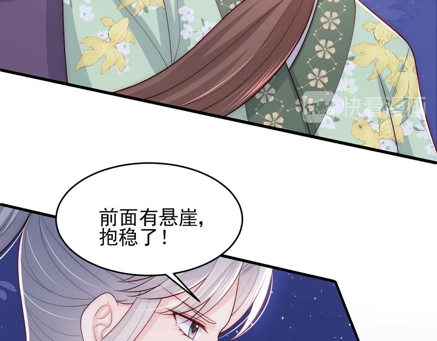 养敌为患 第82话 游戏继续 第60页