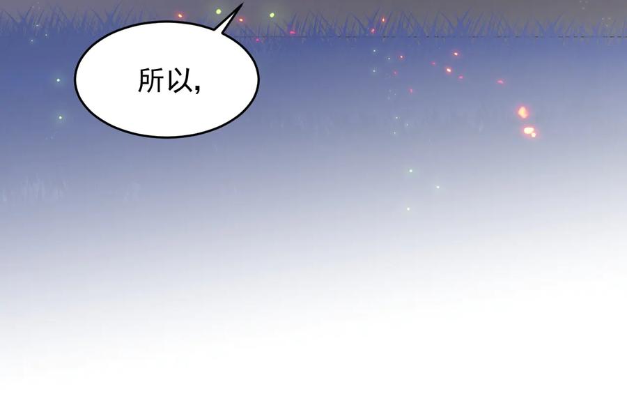 养敌为患 第82话 游戏继续 第111页
