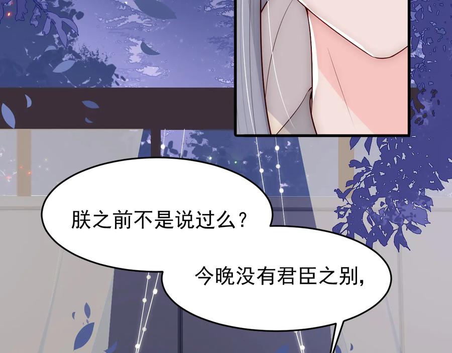 养敌为患 第82话 游戏继续 第108页