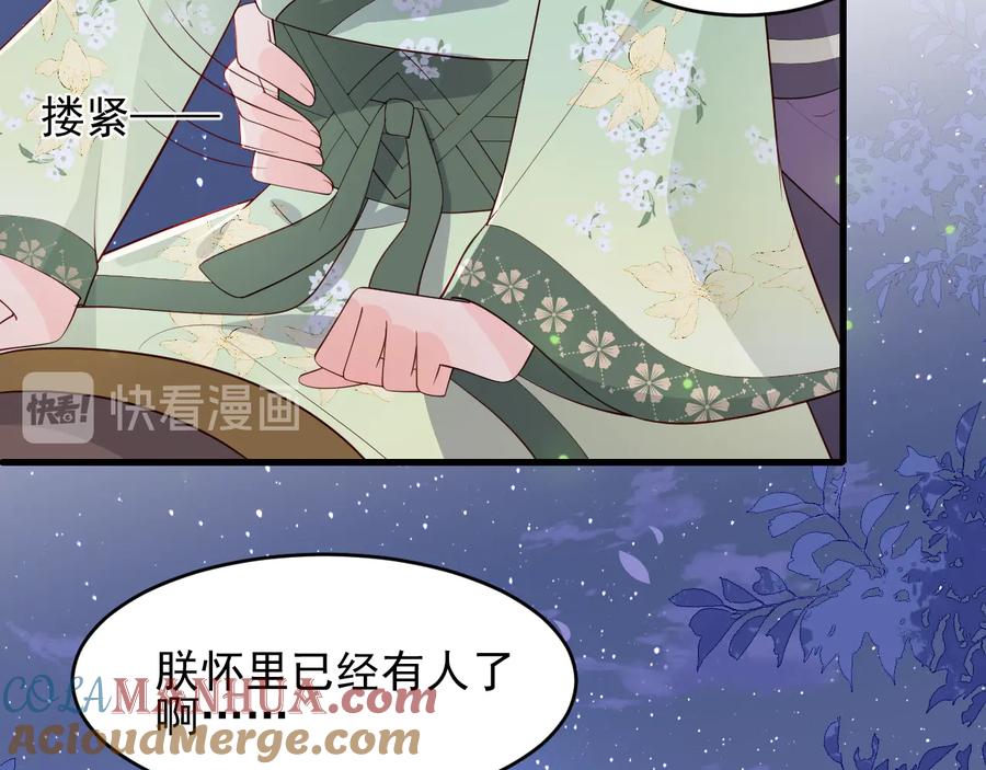 养敌为患 第82话 游戏继续 第29页