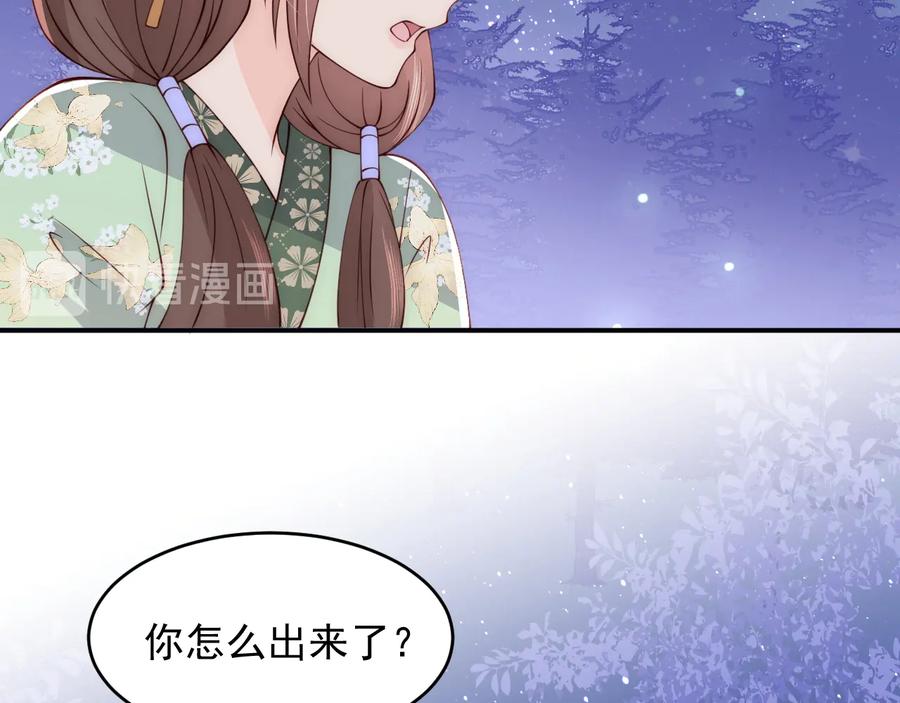 养敌为患 第82话 游戏继续 第6页