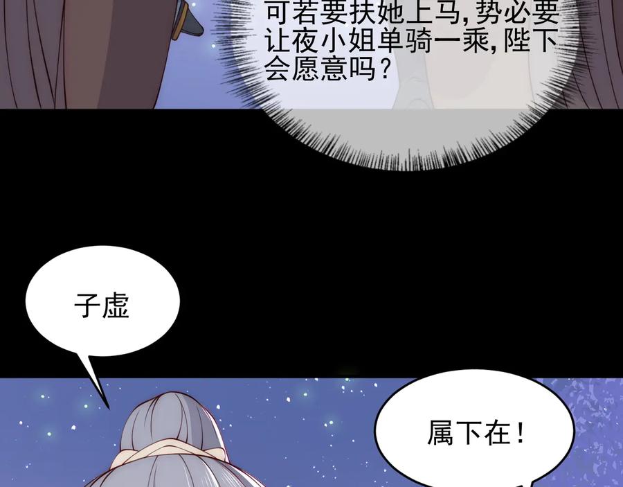 养敌为患 第82话 游戏继续 第16页