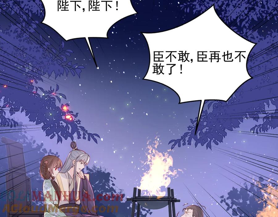 养敌为患 第82话 游戏继续 第121页