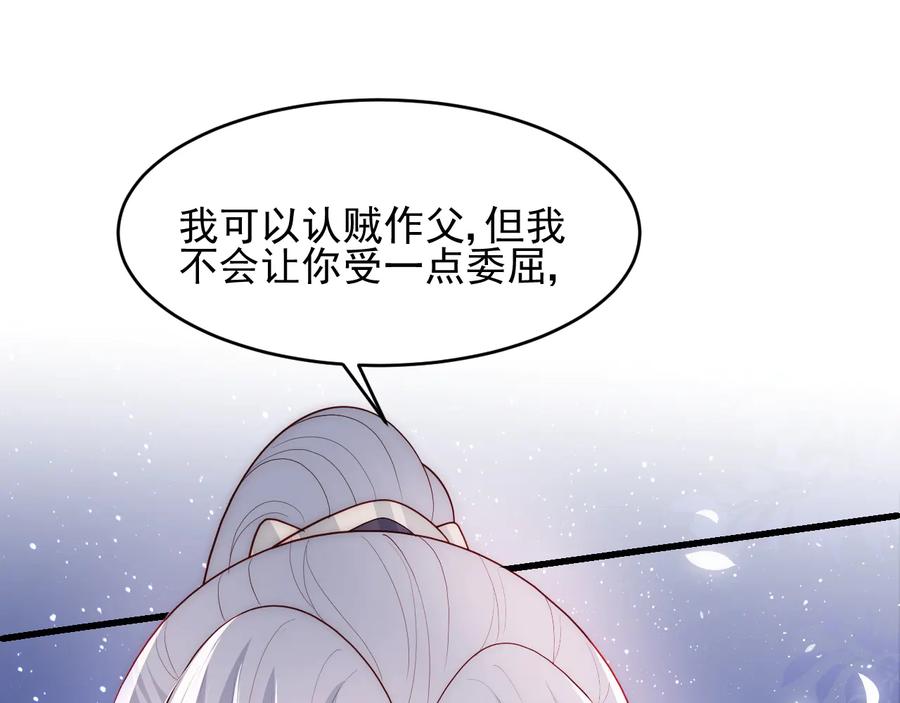 养敌为患 第82话 游戏继续 第56页