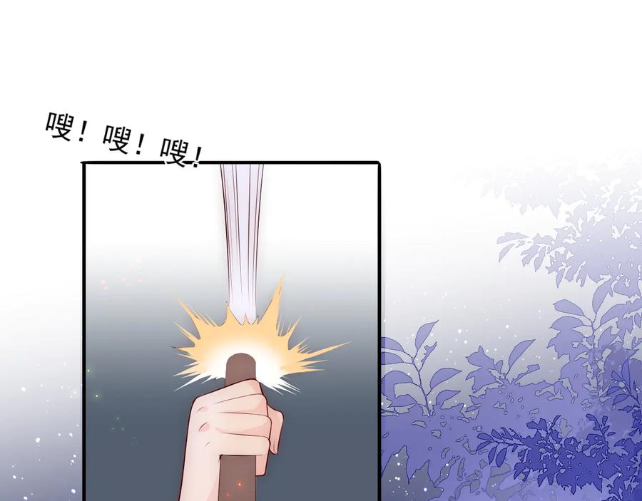 养敌为患 第82话 游戏继续 第92页