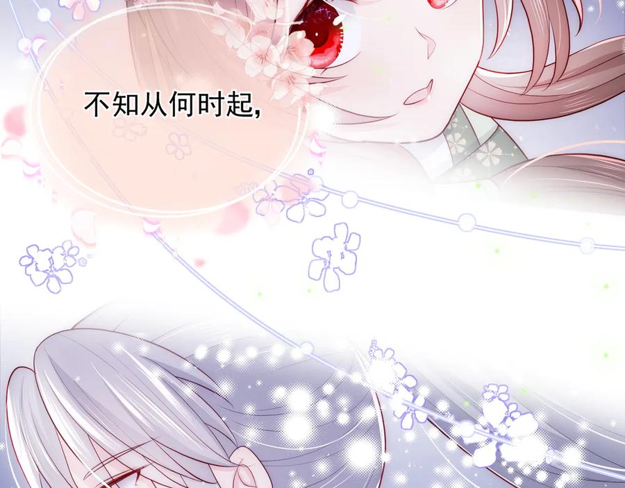 养敌为患 第82话 游戏继续 第70页