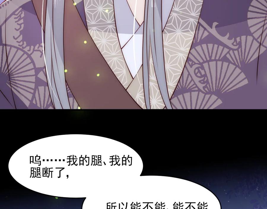 养敌为患 第82话 游戏继续 第11页
