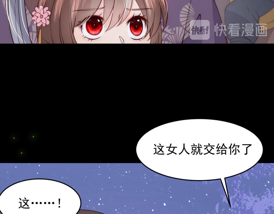 养敌为患 第82话 游戏继续 第18页