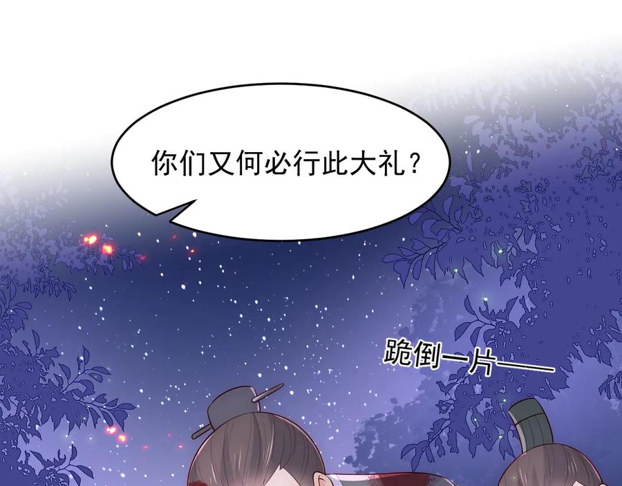 养敌为患 第82话 游戏继续 第112页