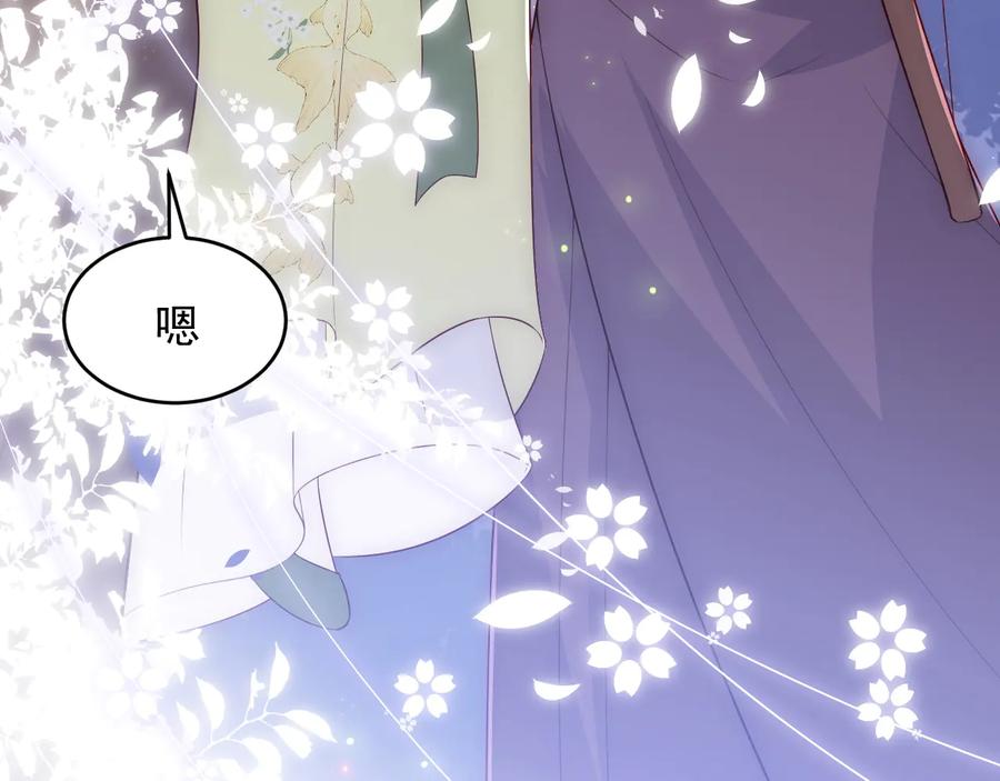 养敌为患 第82话 游戏继续 第100页