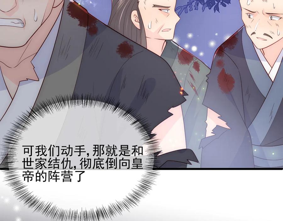 养敌为患 第83话 魔女 第22页