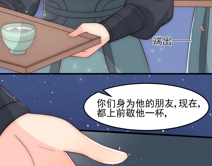 养敌为患 第83话 魔女 第16页