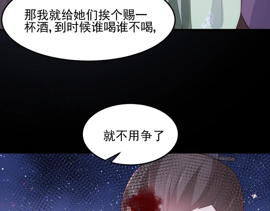 养敌为患 第83话 魔女 第67页