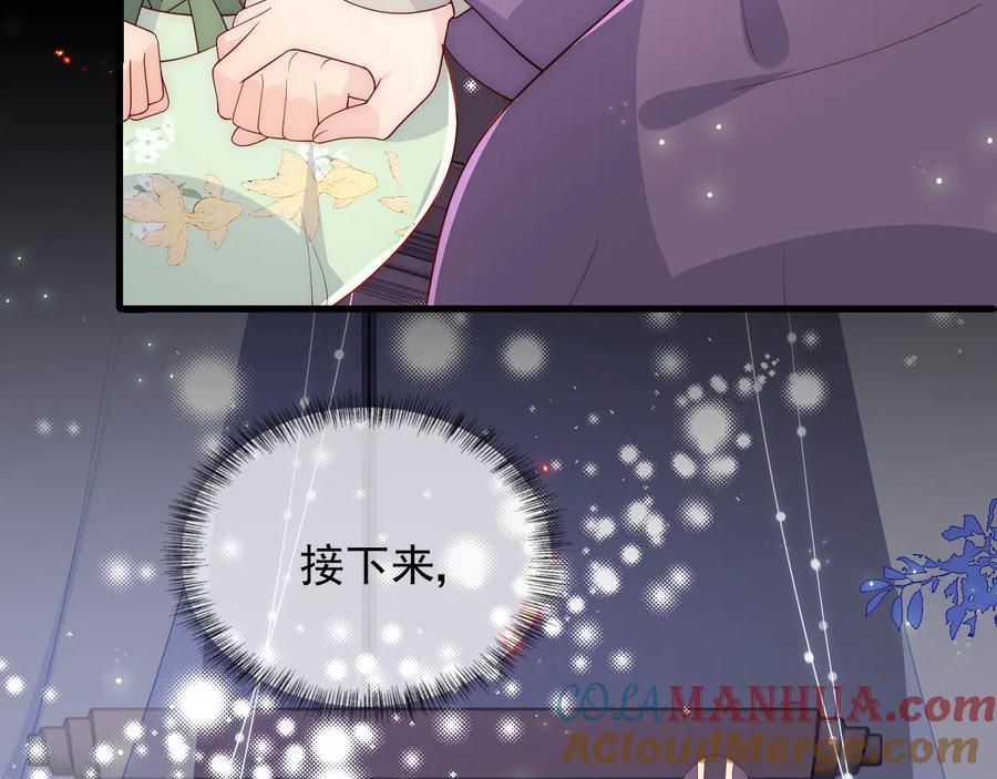 养敌为患 第83话 魔女 第113页